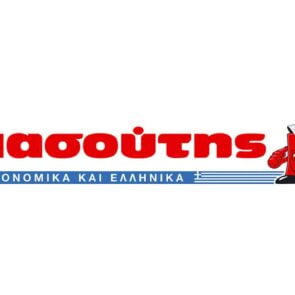 Ο Μασούτης μπαίνει με «100» στην Αττική