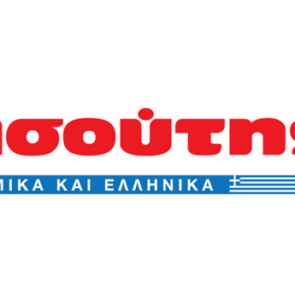 Γιατί ο Μασούτης θα χρειαστεί να αποφασίσει