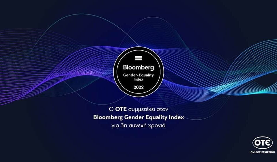 Ο ΟΤΕ στον διεθνή δείκτη Bloomberg Gender Equality Index για τρίτη συνεχή χρονιά