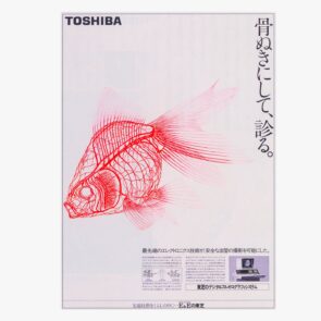 Γιατί η Toshiba σπάει σε δύο εταιρείες