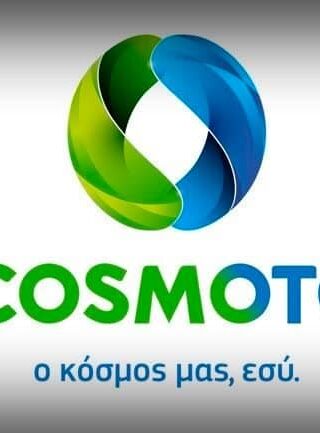 Η COSMOTE γεμίζει δώρα τους συνδρομητές της και φέτος τα Χριστούγεννα
