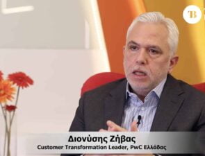 Διονύσης Ζήβας &#8211; Customer Transformation Leader PwC | &#8220;Η πανδημία δημιούργησε ένα νέο προφίλ καταναλωτή&#8221;