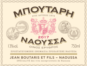 Το μετέωρο βήμα για την οινοποιία Μπουτάρη