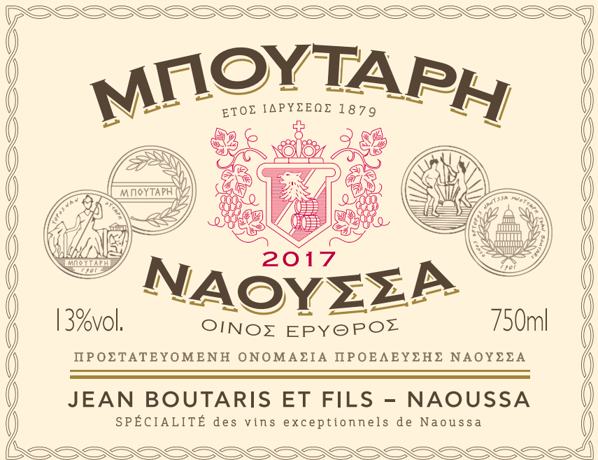 Το μετέωρο βήμα για την οινοποιία Μπουτάρη