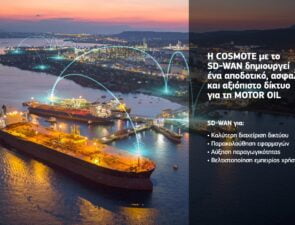 Η COSMOTE συμβάλλει στον ψηφιακό μετασχηματισμό της MOTOR OIL μέσω της λύσης SD-WAN 