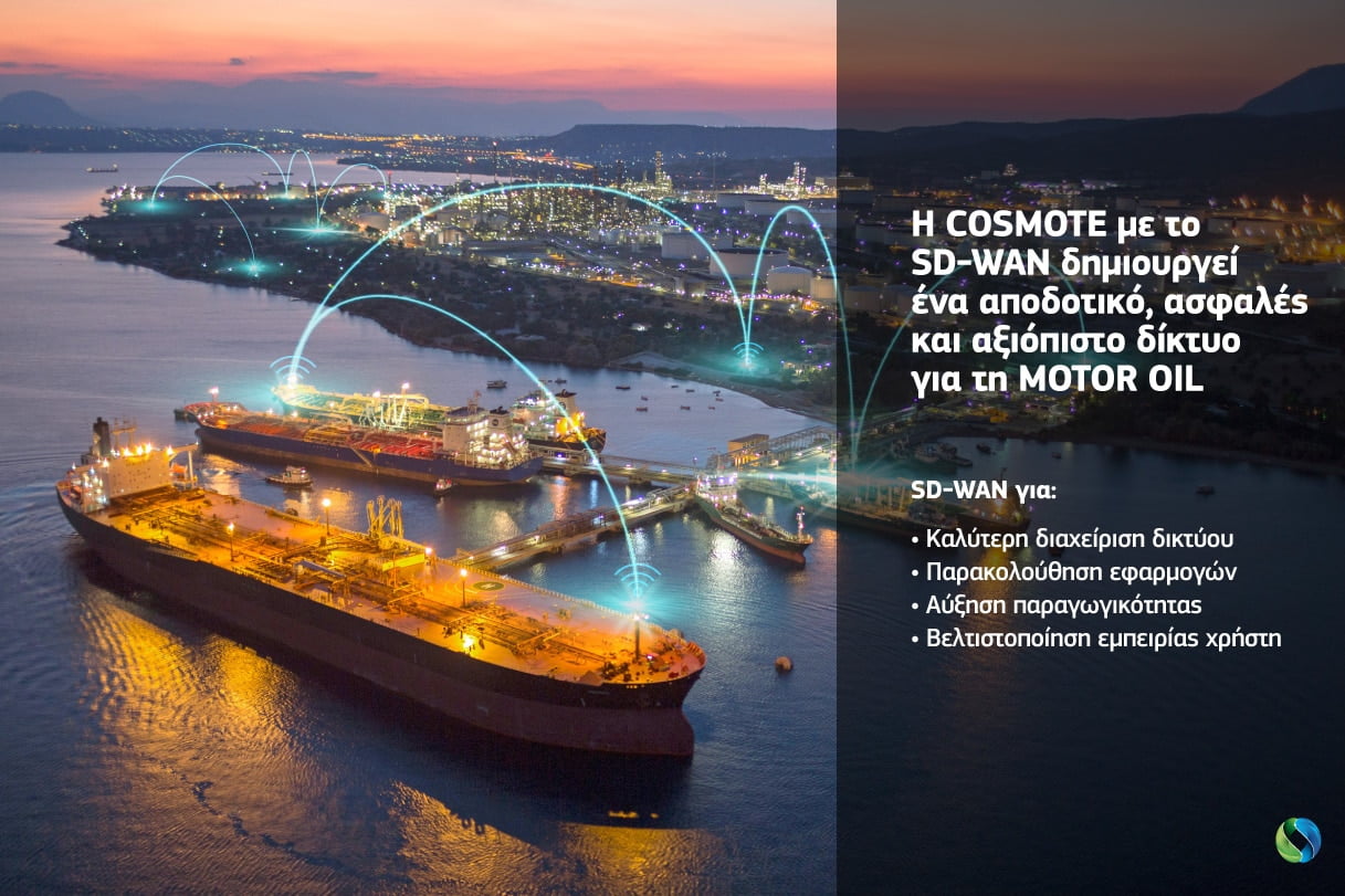 Η COSMOTE συμβάλλει στον ψηφιακό μετασχηματισμό της MOTOR OIL μέσω της λύσης SD-WAN 