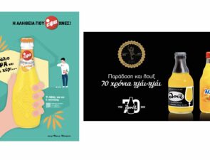 Λουξ – ΕΨΑ | Το δίπολο «συναγωνιστών» που στέκεται απέναντι στις πολυεθνικές των αναψυκτικών