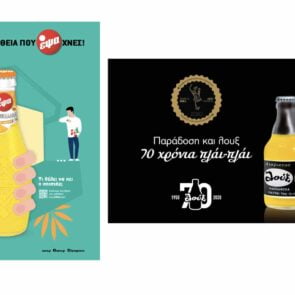 Mπορούν τα ελληνικά αναψυκτικά να πάνε κόντρα στις πολυεθνικές;