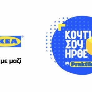 ΙΚΕΑ, Praktiker, Leroy Merlin και Jysk «κρατούν» την αγορά που ξεπερνάει το μισό δισεκατομμύριο