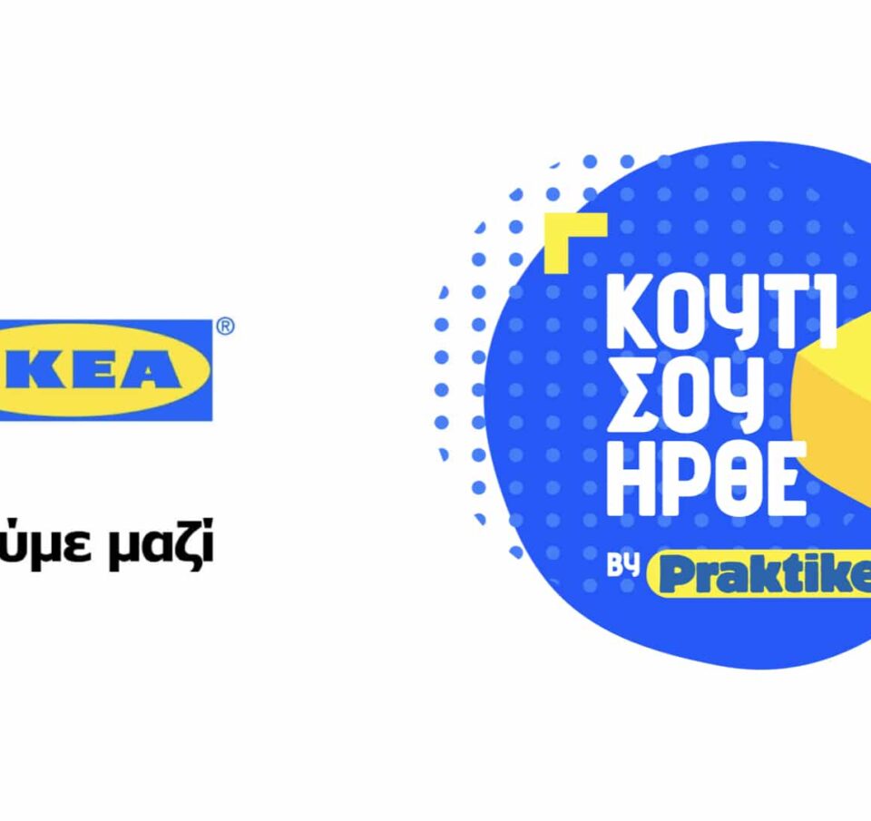 ΙΚΕΑ, Praktiker, Leroy Merlin και Jysk «κρατούν» την αγορά που ξεπερνάει το μισό δισεκατομμύριο