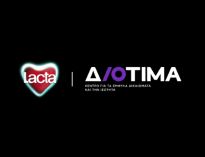 Όταν brands και ΜΚΟ συνεργάζονται για έναν σκοπό