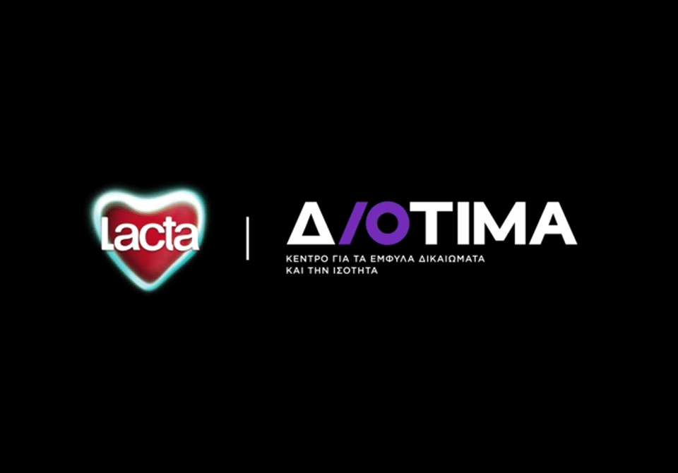 Όταν brands και ΜΚΟ συνεργάζονται για έναν σκοπό