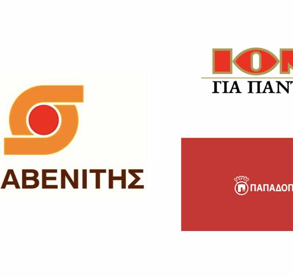 Σκλαβενίτης, ΙΟΝ, Παπαδοπούλου: Τρεις υποδειγματικές περιπτώσεις οικογενειακών επιχειρήσεων
