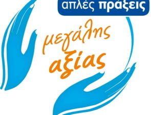 Η ΔΕΛΤΑ στηρίζει το «Χαμόγελο του Παιδιού» σε συνεργασία με τα καταστήματα Σκλαβενίτη