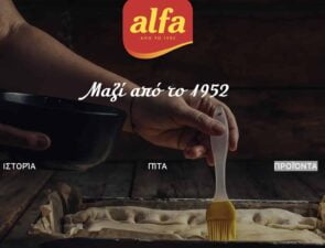 Πώς η Alfa Pastry από τις πίτες Κιχί και την πλατεία της Κοζάνης τζιράρει σήμερα πάνω από 40 εκατομμύρια
