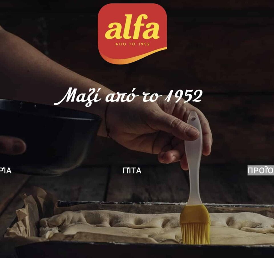 73 χρόνια καινοτομίας για την Alfa Pastry