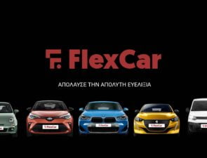 Τι διαφορετικό κάνει η FlexCar στα αυτοκίνητα και την προσεγγίζουν τα funds