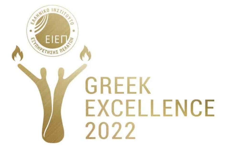 Greek Excellence 2022 | Ο θεσμός που τιμά επιχειρηματικές προσωπικότητες διεθνούς εμβέλειας από την Ελλάδα