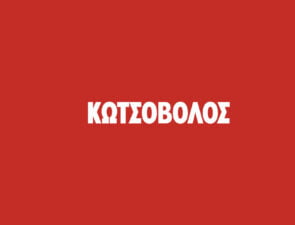 Η ανάπτυξη της Κωτσόβολος μετά το επιτυχημένο 2022