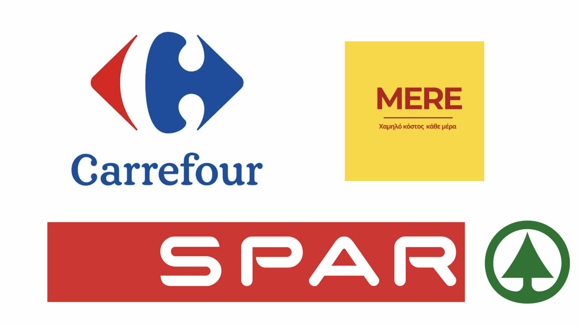 Μπορούν οι πολυεθνικές Carrefour, Spar και Mere να επιβιώσουν στην Ελλάδα;