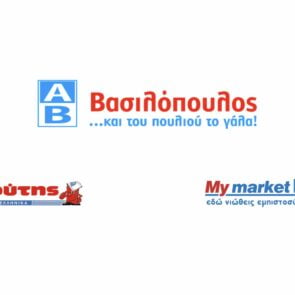 Η ΑΒ Βασιλόπουλος και τα στελέχη των super market