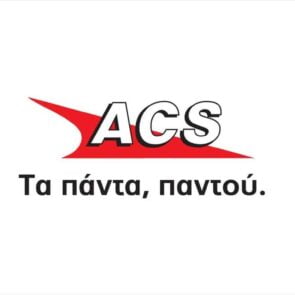 Το παράδειγμα της ACS και οι επενδύσεις των 45 εκατομμυρίων δείχνουν τον δρόμο στις ταχυμεταφορές
