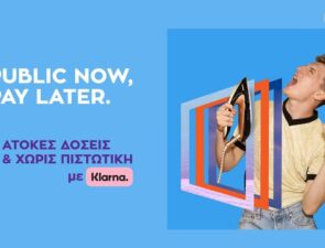 Νέα μοναδική υπηρεσία «Public now, Pay later»