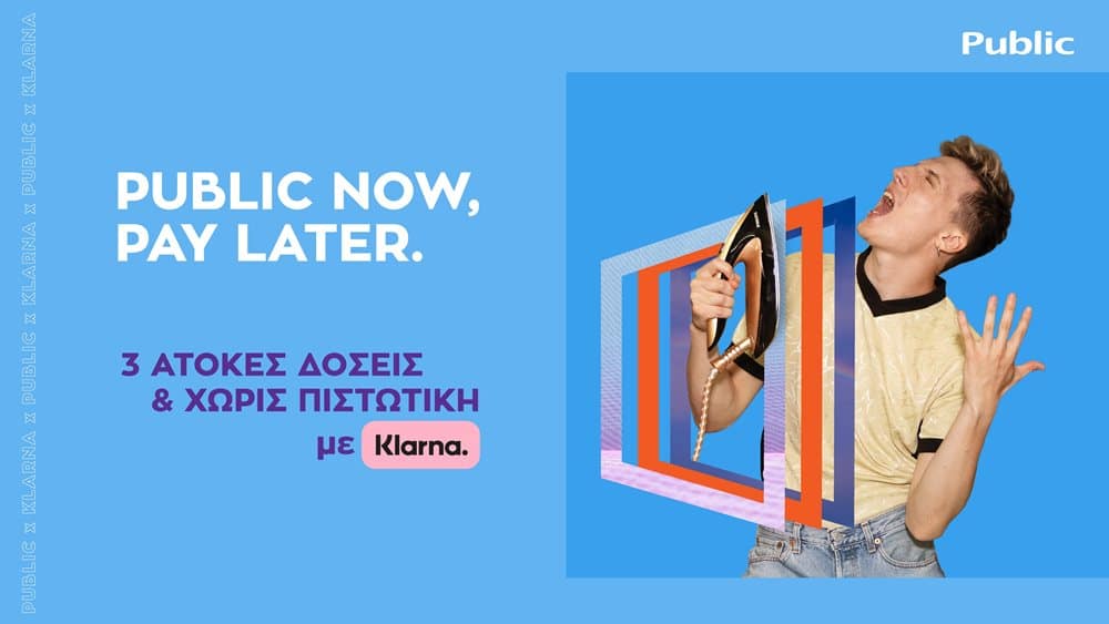Νέα μοναδική υπηρεσία «Public now, Pay later»