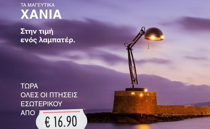 Μπορεί η Sky Express να κερδίσει έδαφος από την Aegean;