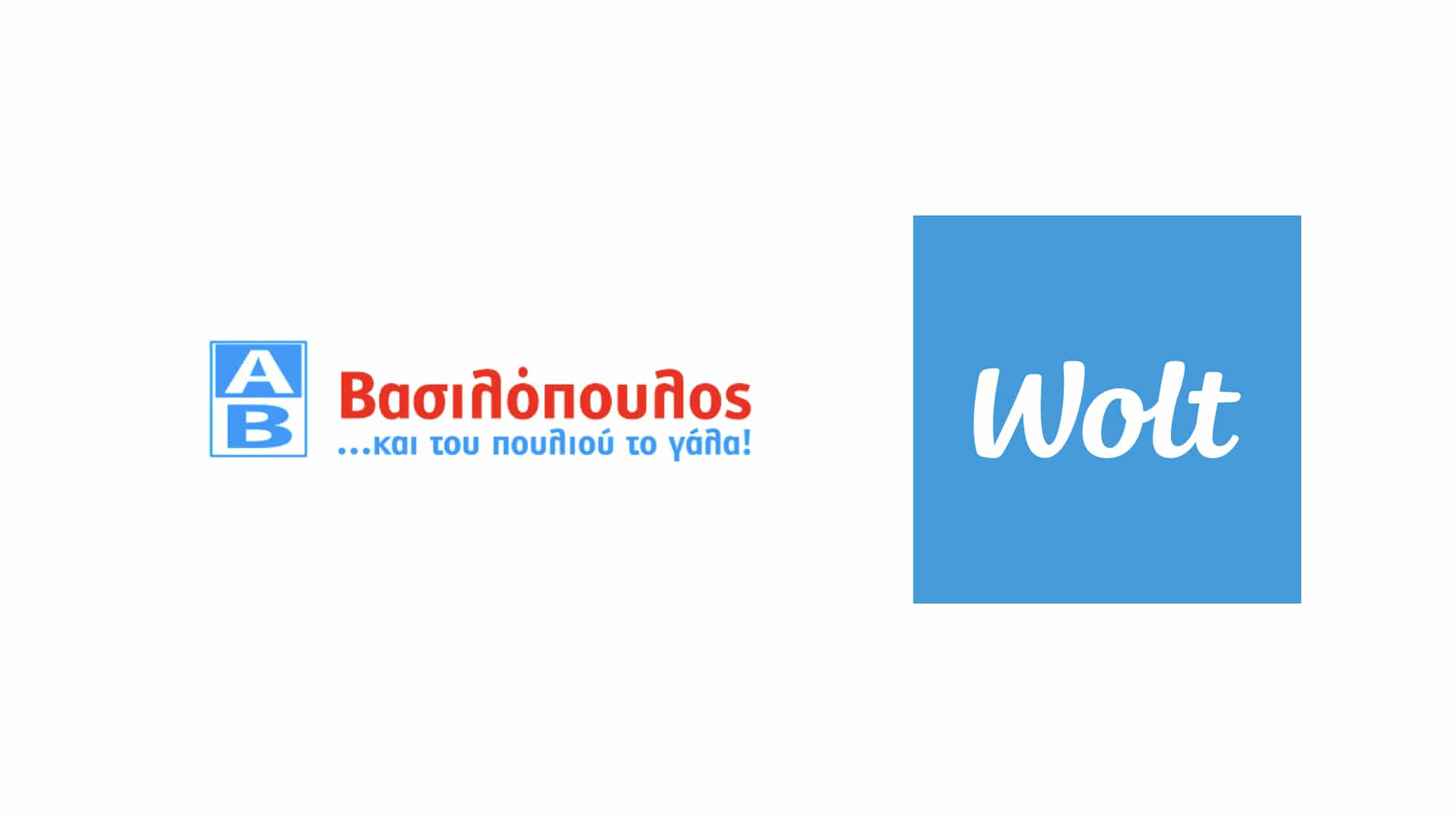 Η νέα συνεργασία της Wolt με την ΑΒ Βασιλόπουλος φέρνει στην πόρτα μας ό,τι μας φέρνει χαρά