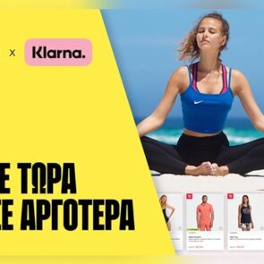 Τα Cosmos καινοτομούν στους τρόπους πληρωμής με το «buy now, pay later»