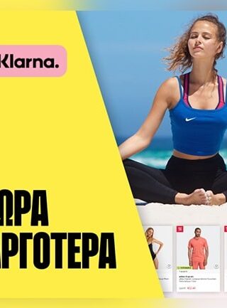 Τα Cosmos καινοτομούν στους τρόπους πληρωμής με το «buy now, pay later»