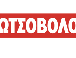 Η Κωτσόβολος αναδείχθηκε Retailer of the Year για το 2021
