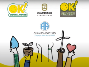 OK! Anytime Markets AE και Ολυμπιακή Ζυθοποιία Α.Ε.: Δωρεά Τροφίμων για το Άσυλο Ανιάτων