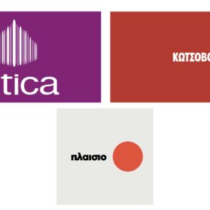 Πλαίσιο, Κωτσόβολος, Attica | Οι ισχυροί του λιανεμπορίου ποντάρουν στον τουρισμό
