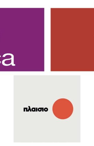 Πλαίσιο, Κωτσόβολος, Attica | Οι ισχυροί του λιανεμπορίου ποντάρουν στον τουρισμό