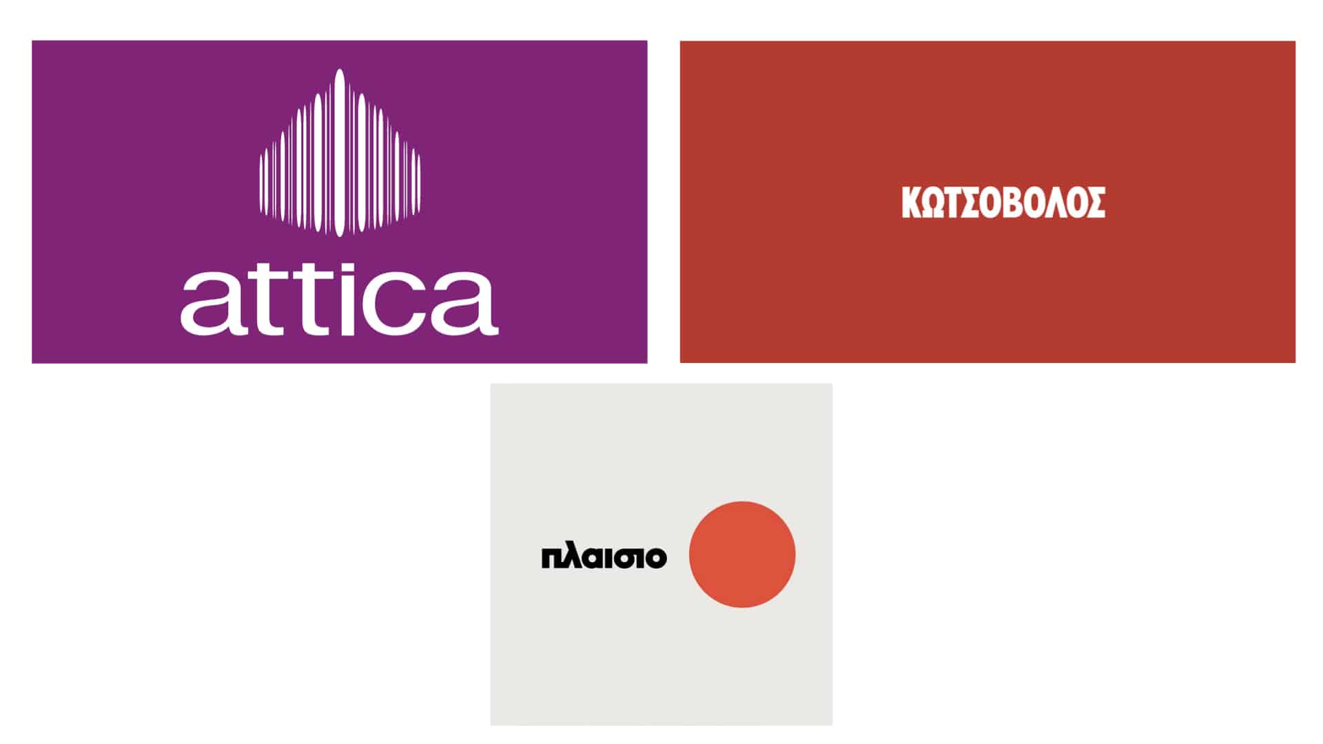 Πλαίσιο, Κωτσόβολος, Attica | Οι ισχυροί του λιανεμπορίου ποντάρουν στον τουρισμό