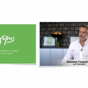 Γρηγόρης | Από το τυροπιτάδικο της Δάφνης έως την ολική επαναφορά και τη νέα εποχή