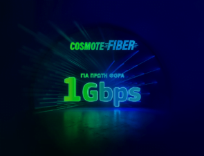 Για πρώτη φορά ασύλληπτες ταχύτητες 1Gbps στο δίκτυο COSMOTE Fiber