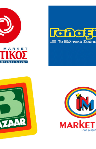 Νέες δυνάμεις και ισορροπίες για τα σούπερ μάρκετ του «μεσαίου» χώρου στην Ελλάδα