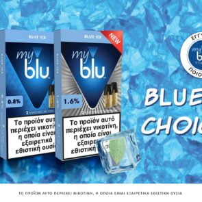 myblu &#8211; Νέα Δροσερή Γεύση από Φρούτα του Δάσους με Νότες Μέντας!