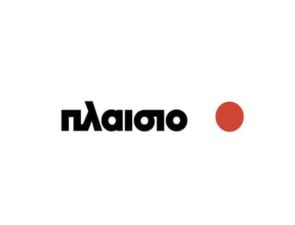 Η Πλαίσιο αναλαμβάνει δράση για τους πληγέντες της Θεσσαλίας