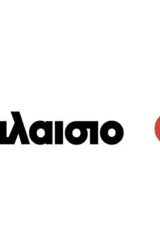 Tο Black Friday στο Πλαίσιο θα είναι εντελώς #ΚΑΛΗΝΟΤΣΕΣ!
