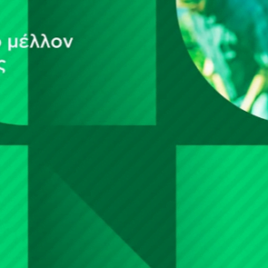 Νέα Γεωργία Νέα Γενιά: Χρυσό βραβείο στα Environmental Awards 2022 για το πρόγραμμα Βασιλοτροφίας