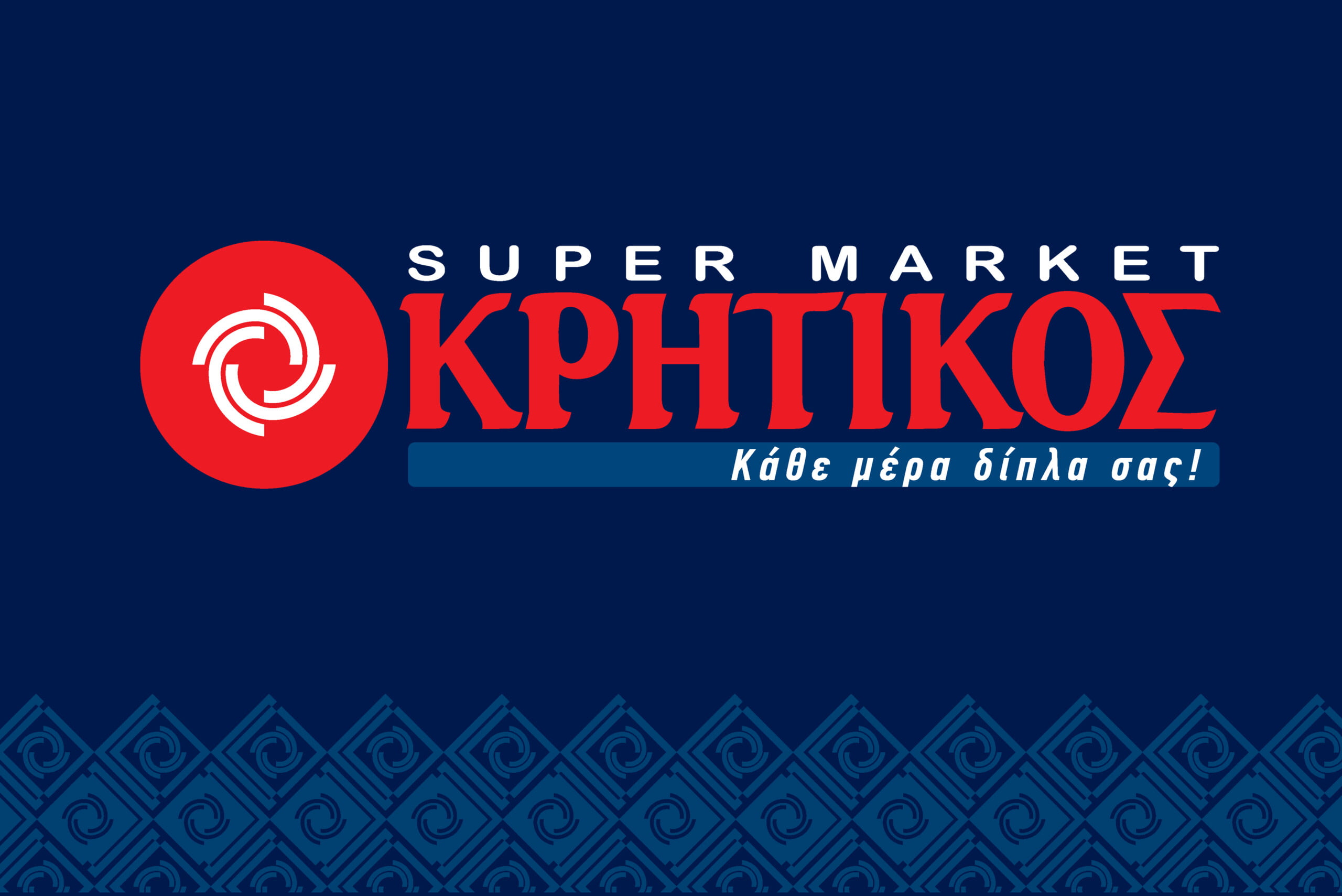 Νέα εξαγορά και νέα καταστήματα από την ΑΝΕΔΗΚ ΚΡΗΤΙΚΟΣ στην Κρήτη