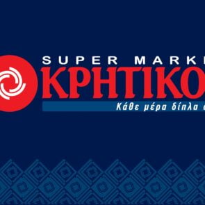 Ο Κρητικός θέλει να μοιάζει στον Σκλαβενίτη;