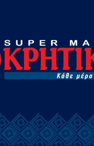 Ο Κρητικός θέλει να μοιάζει στον Σκλαβενίτη;