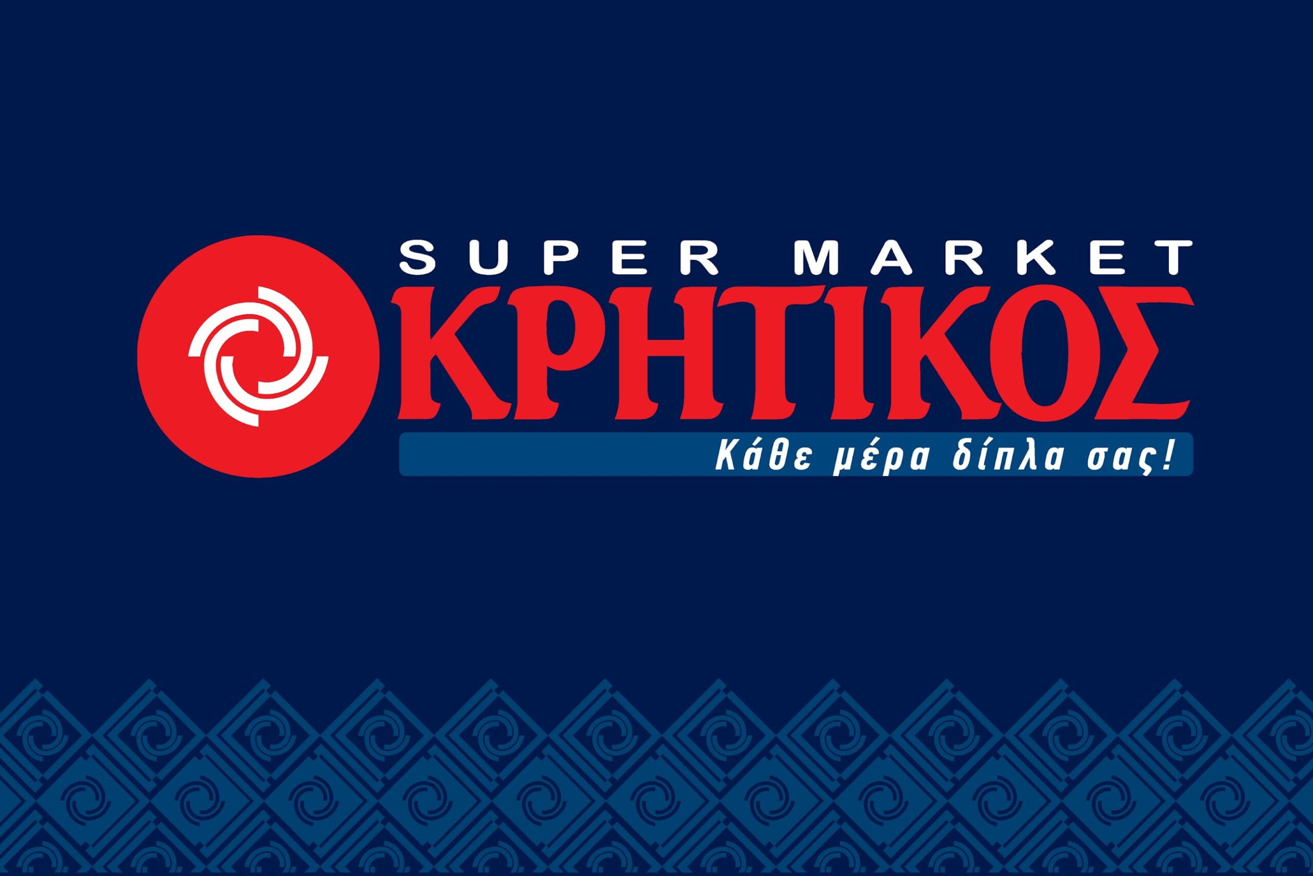 Ο Κρητικός θέλει να μοιάζει στον Σκλαβενίτη;
