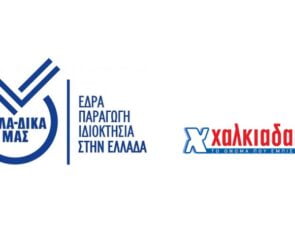 «Το ‘ψαξες;»: Τα σούπερ μάρκετ Χαλκιαδάκης δίπλα στην πρωτοβουλία ΕΛΛΑ-ΔΙΚΑ ΜΑΣ!