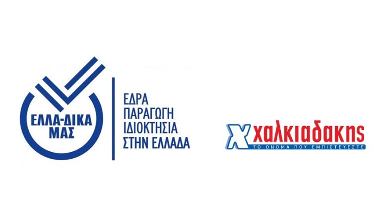 «Το ‘ψαξες;»: Τα σούπερ μάρκετ Χαλκιαδάκης δίπλα στην πρωτοβουλία ΕΛΛΑ-ΔΙΚΑ ΜΑΣ!